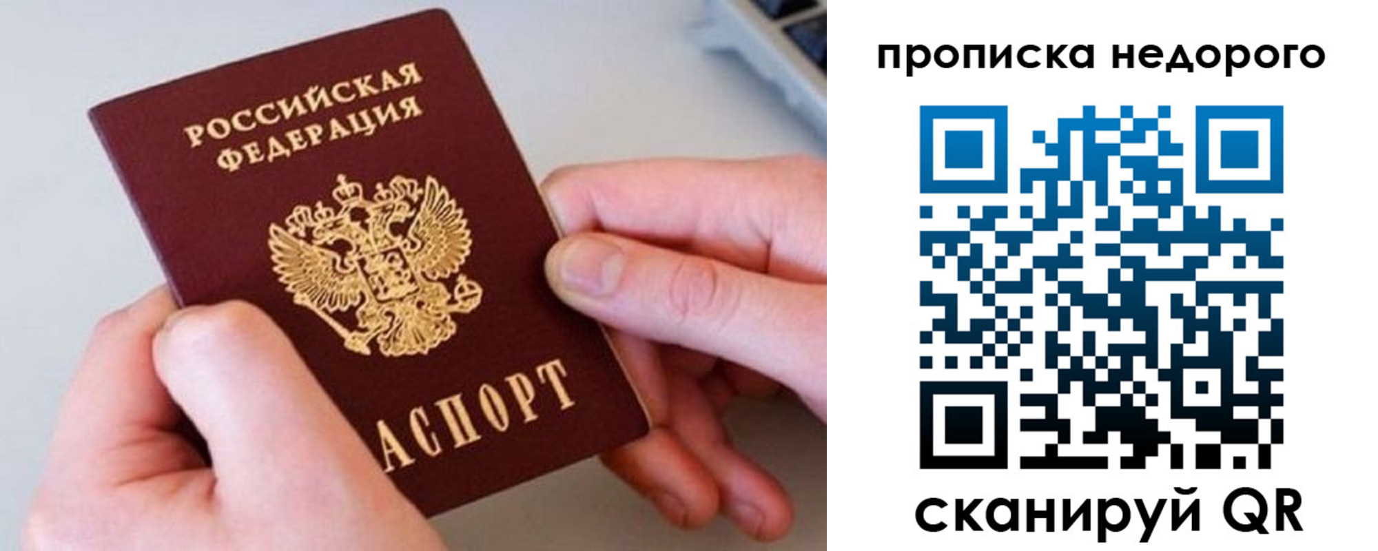 временная прописка в Красноярском крае