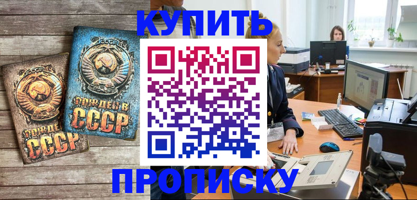 регистрация в Красноярском крае