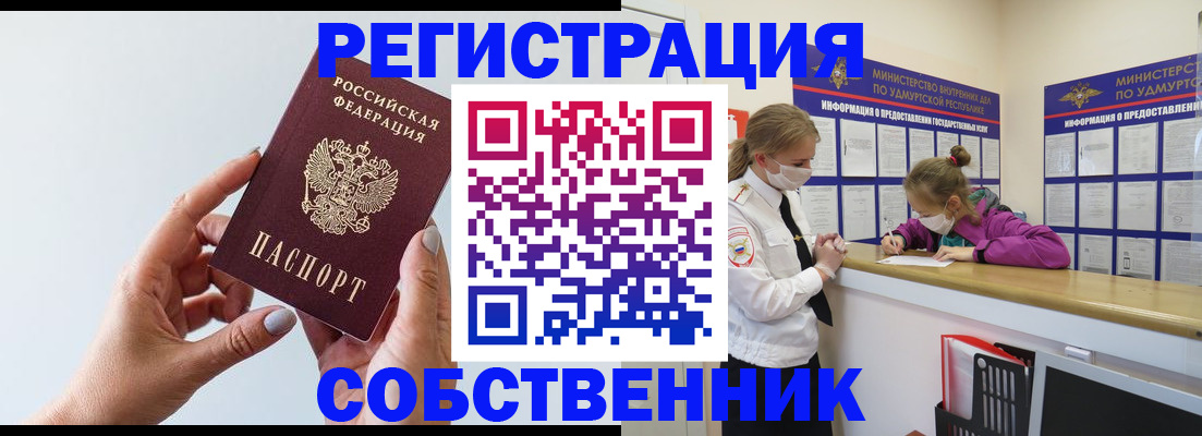 прописка для кредита в Красноярском крае