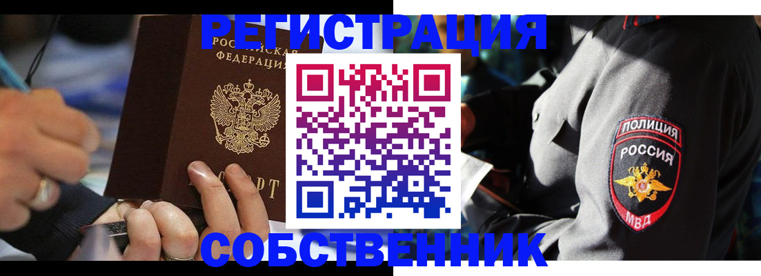 найти адрес прописки в Красноярском крае